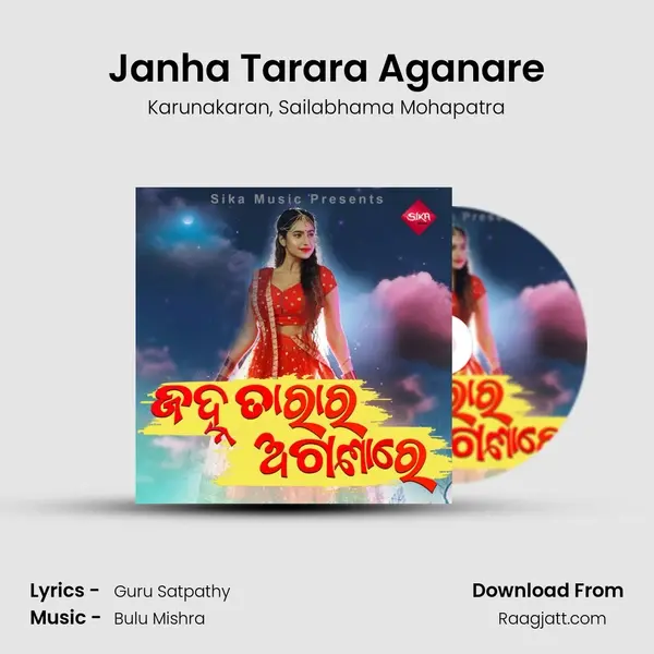 Janha Tarara Aganare - Karunakaran album cover 