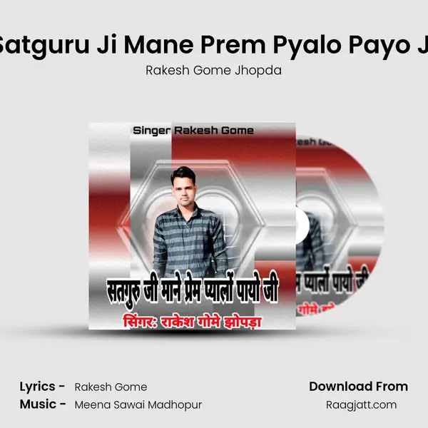 Satguru Ji Mane Prem Pyalo Payo Ji mp3 song