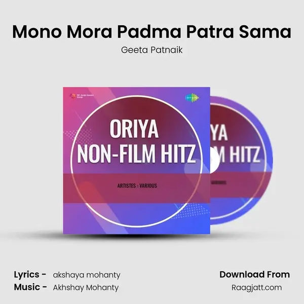 Mono Mora Padma Patra Sama - Geeta Patnaik album cover 