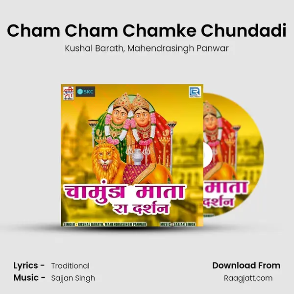 Cham Cham Chamke Chundadi mp3 song