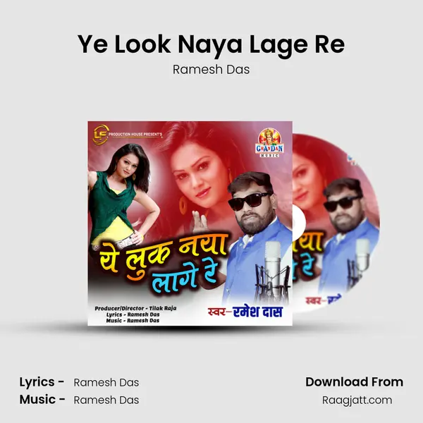 Ye Look Naya Lage Re mp3 song