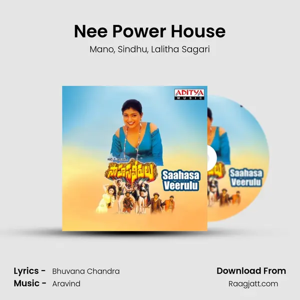 Nee Power House - Mano mp3 song