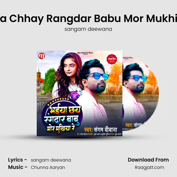 Bhaiya Chhay Rangdar Babu Mor Mukhiya Re mp3 song