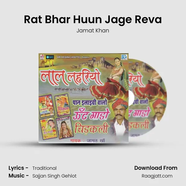 Rat Bhar Huun Jage Reva mp3 song