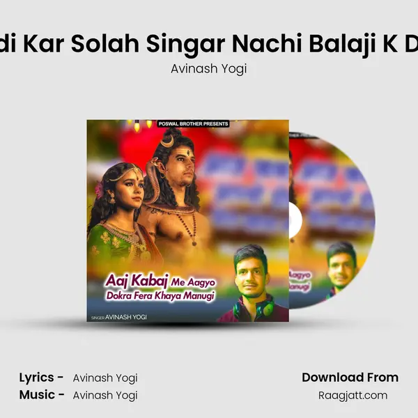 Gordi Kar Solah Singar Nachi Balaji K Dwar mp3 song