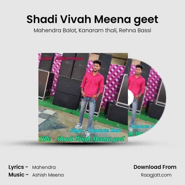 Shadi Vivah Meena geet mp3 song