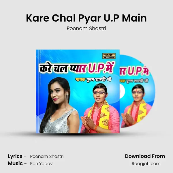 Kare Chal Pyar U.P Main mp3 song