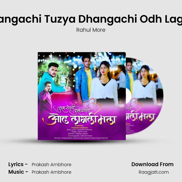 Tuzya Rangachi Tuzya Dhangachi Odh Lagali Mala - Rahul More album cover 