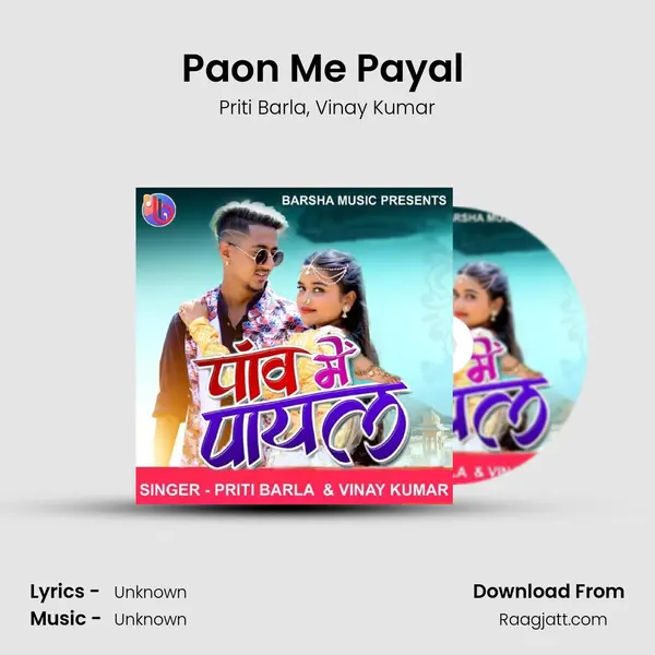 Paon Me Payal ( Nagpuri Song ) mp3 song