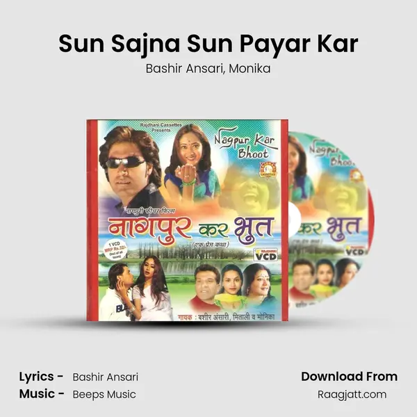 Sun Sajna Sun Payar Kar - Bashir Ansari album cover 