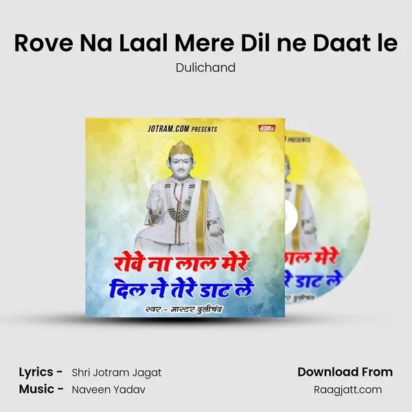 Rove Na Laal Mere Dil ne Daat le mp3 song