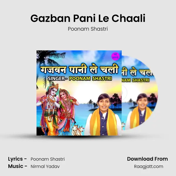 Gazban Pani Le Chaali mp3 song