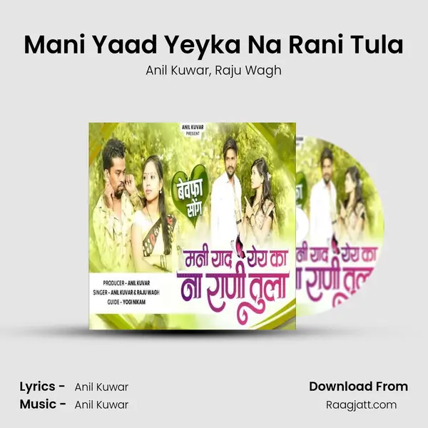 Mani Yaad Yeyka Na Rani Tula mp3 song