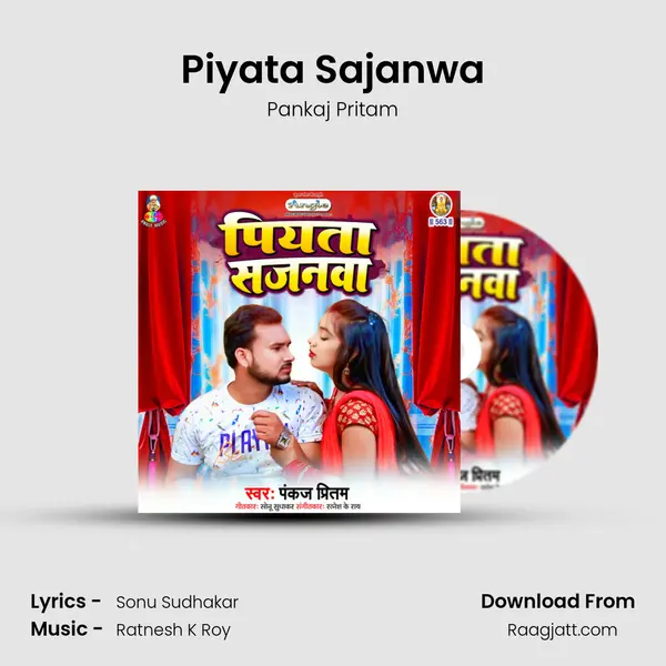 Piyata Sajanwa mp3 song