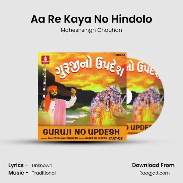 Aa Re Kaya No Hindolo mp3 song