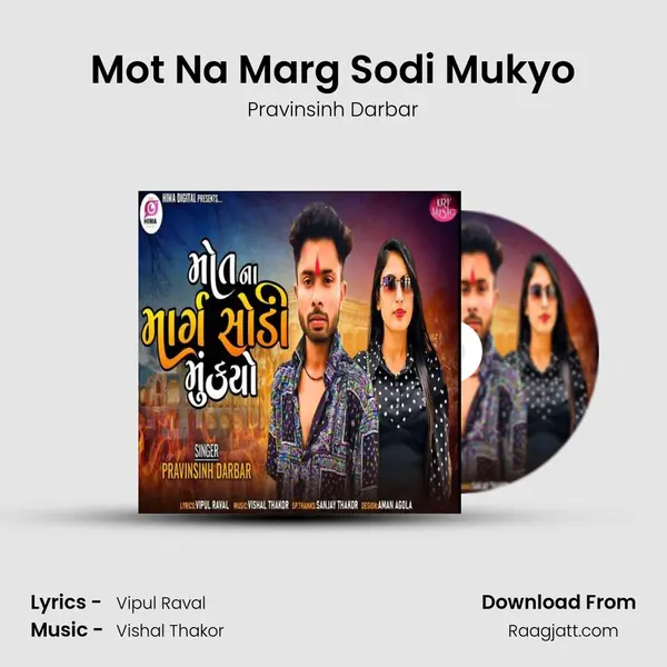 Mot Na Marg Sodi Mukyo mp3 song