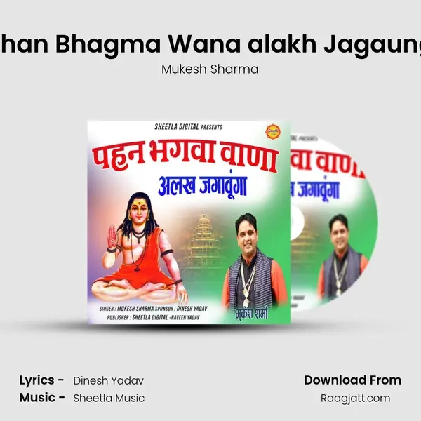 Pahan Bhagma Wana alakh Jagaunga - Mukesh Sharma album cover 