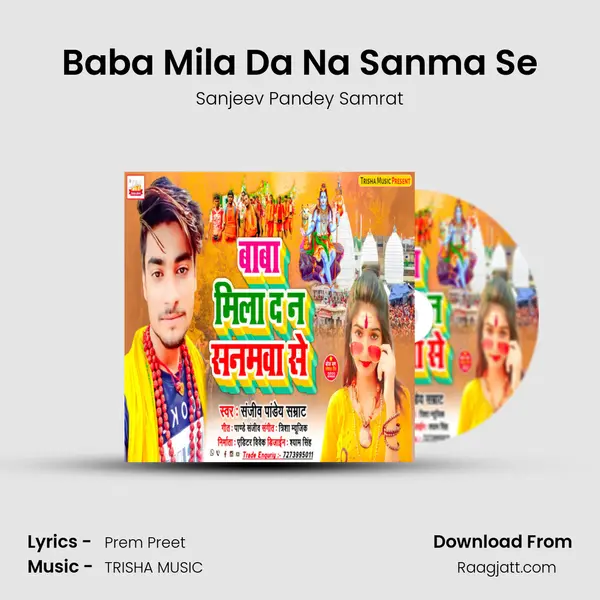 Baba Mila Da Na Sanma Se mp3 song