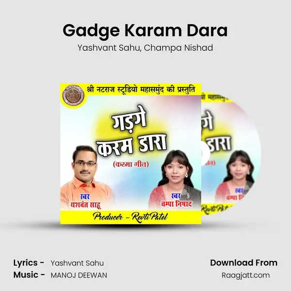 Gadge Karam Dara - Yashvant Sahu album cover 