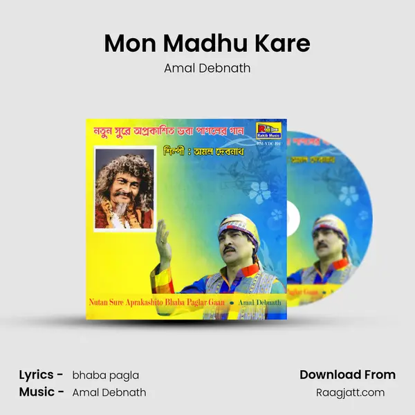 Mon Madhu Kare mp3 song