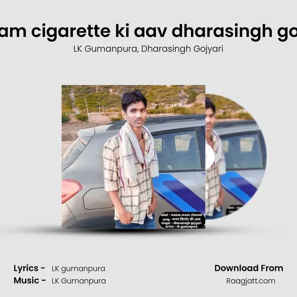 Manam cigarette ki aav dharasingh gojyari mp3 song