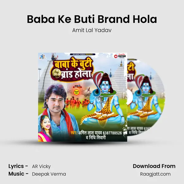 Baba Ke Buti Brand Hola mp3 song