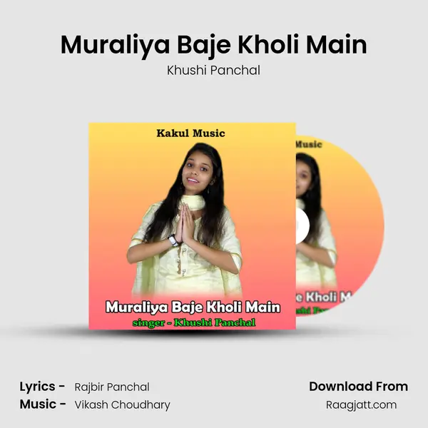 Muraliya Baje Kholi Main mp3 song