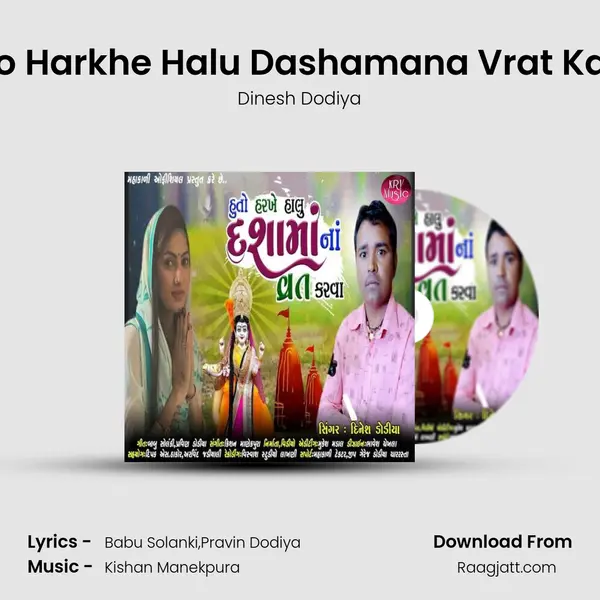 Huto Harkhe Halu Dashamana Vrat Karva - Dinesh Dodiya album cover 