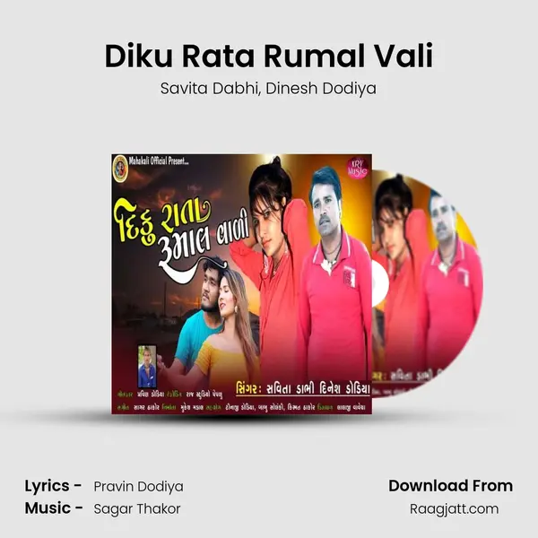 Diku Rata Rumal Vali mp3 song