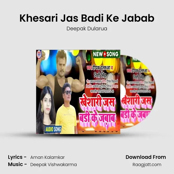 Khesari Jas Badi Ke Jabab - Deepak Dularua album cover 