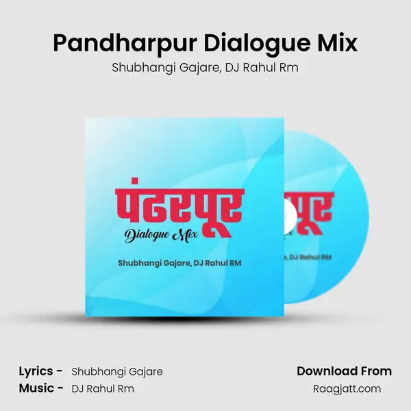 Pandharpur Dialogue Mix mp3 song