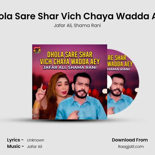 Dhola Sare Shar Vich Chaya Wadda Aey - Jafar Ali album cover 