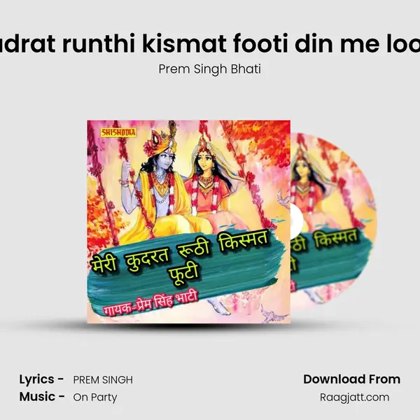 Meri kudrat runthi kismat footi din me looti kholi - Prem Singh Bhati album cover 