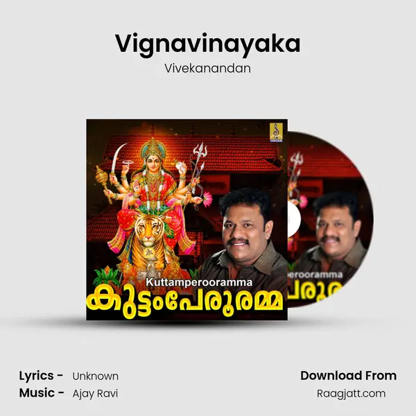 Vignavinayaka - Vivekanandan album cover 