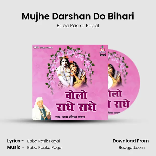 Mujhe Darshan Do Bihari - Baba Rasika Pagal album cover 