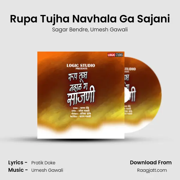 Rupa Tujha Navhala Ga Sajani - Sagar Bendre album cover 