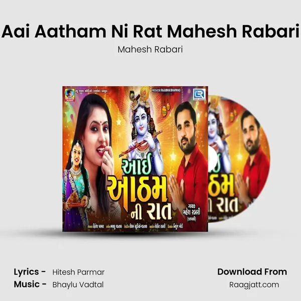 Aai Aatham Ni Rat Mahesh Rabari - Mahesh Rabari album cover 