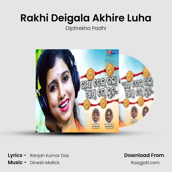 Rakhi Deigala Akhire Luha - Diptirekha Padhi mp3 song