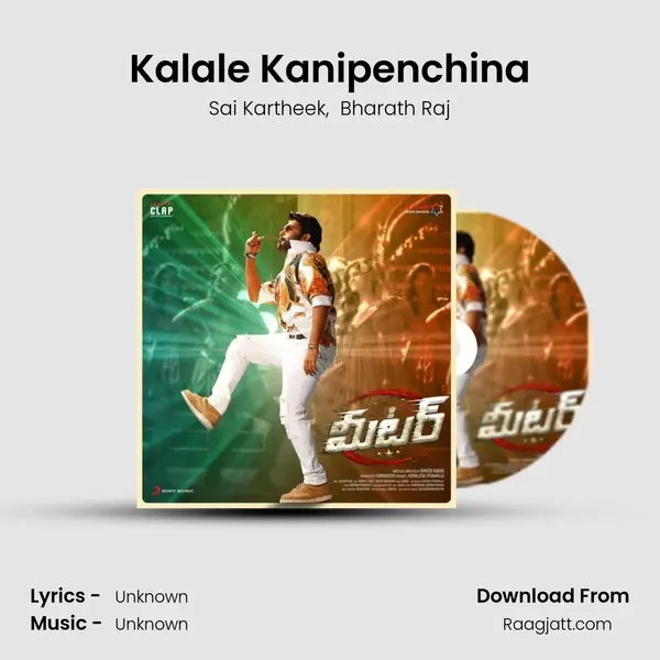 Kalale Kanipenchina - Sai Kartheek album cover 