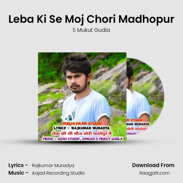 Leba Ki Se Moj Chori Madhopur mp3 song