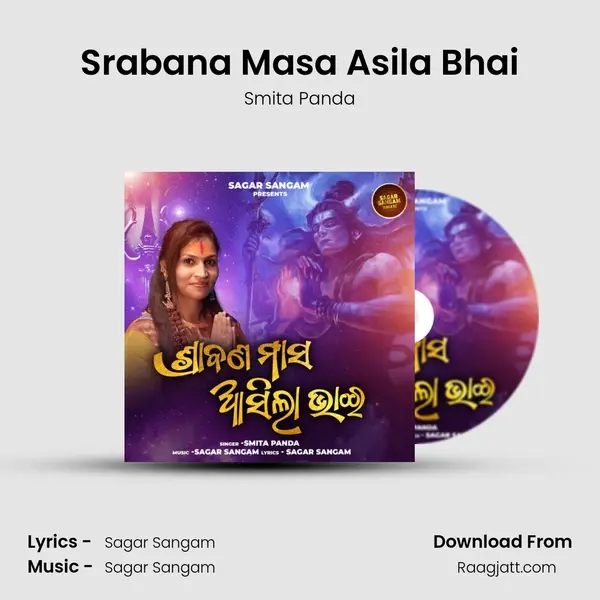 Srabana Masa Asila Bhai - Smita Panda album cover 