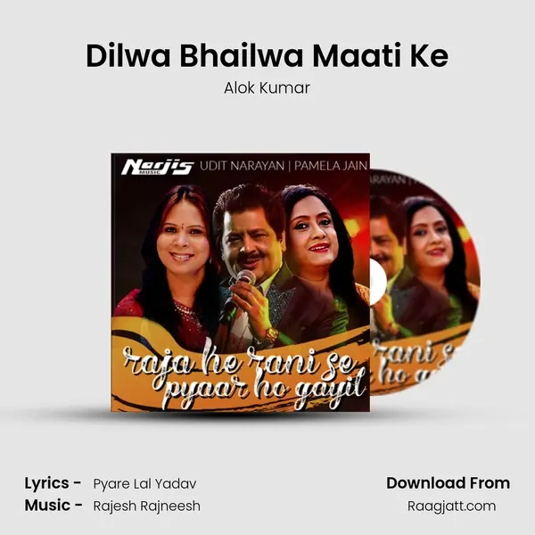 Dilwa Bhailwa Maati Ke - Alok Kumar album cover 