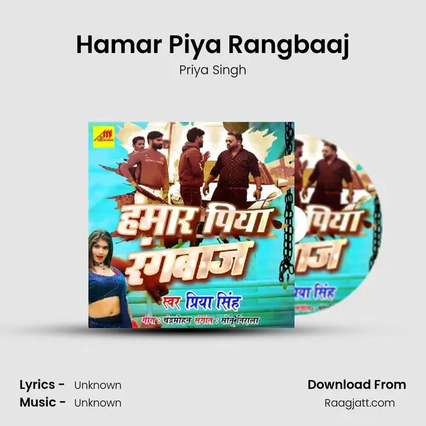 Hamar Piya Rangbaaj - Priya Singh album cover 