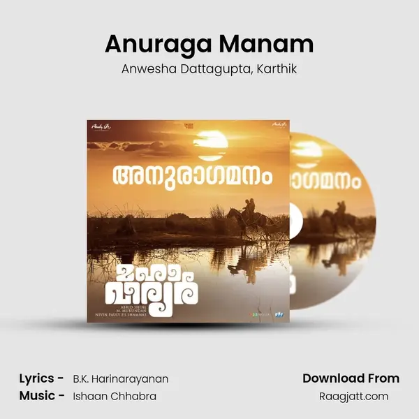 Anuraga Manam - Anwesha Dattagupta album cover 