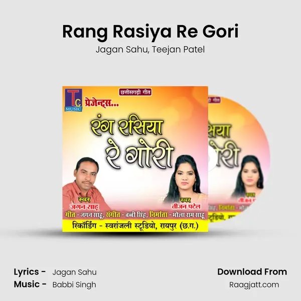 Rang Rasiya Re Gori mp3 song