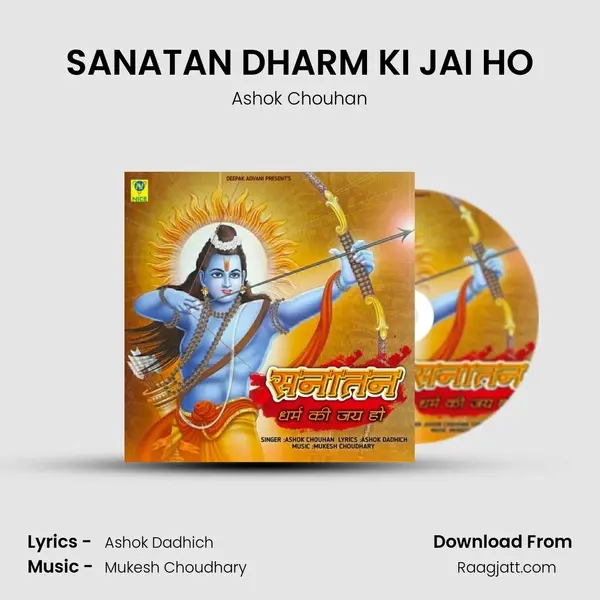 SANATAN DHARM KI JAI HO - Ashok Chouhan album cover 