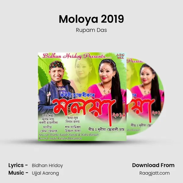 Moloya 2019 mp3 song