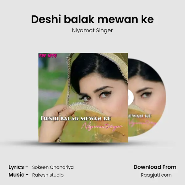 Deshi balak mewan ke - Niyamat Singer album cover 