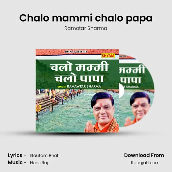 Chalo mammi chalo papa - Ramotar Sharma mp3 song