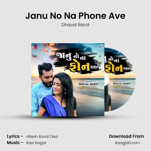 Janu No Na Phone Ave mp3 song